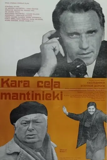 Kara ceļa mantinieki (1971)