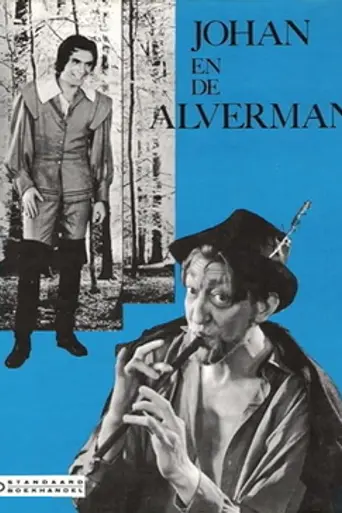Johan en de Alverman (1965)