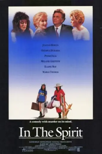 Сильные духом (1990)
