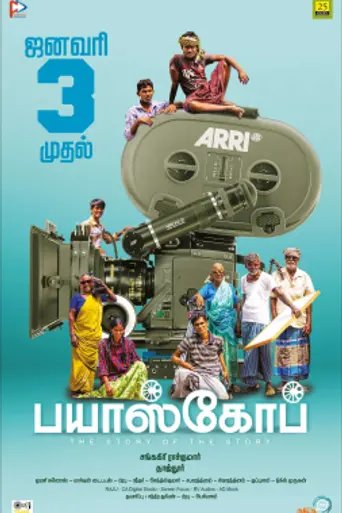 Bioscope