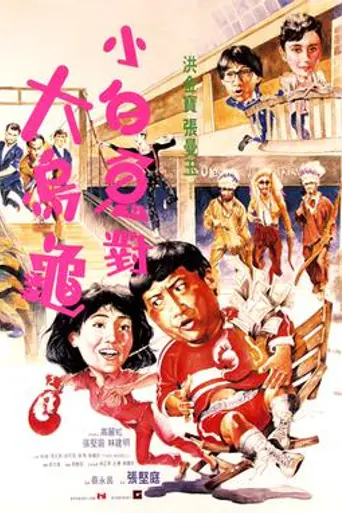 Paper Marriage (1988)