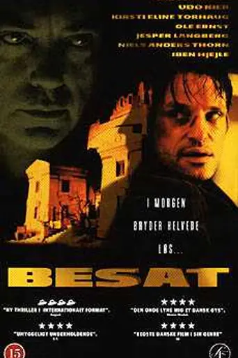 Эпидемия одержимости (1999)