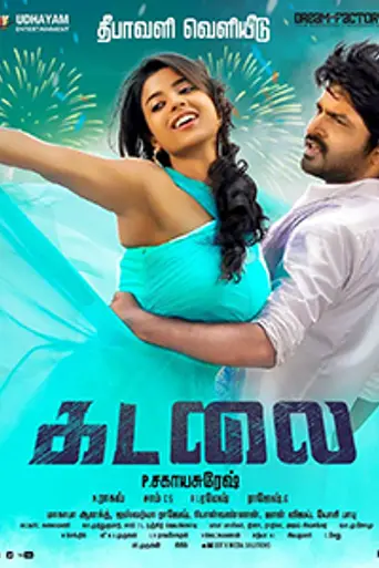 Kadalai (2016)