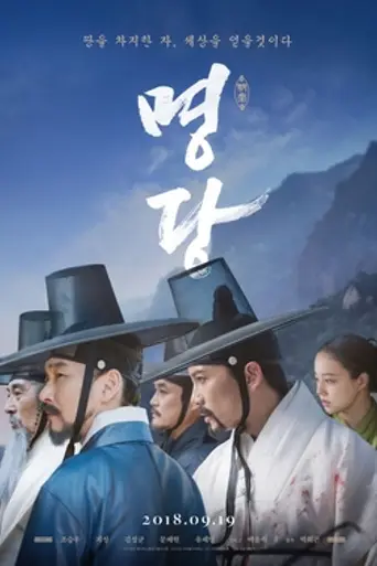 Fengshui (2018)