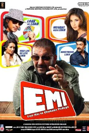 EMI (2008)
