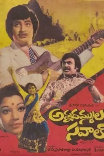 Annadammula Savaal (1978)