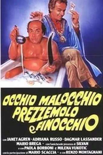 Глаза, сглаз, петрушка и укроп (1983)