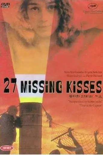 27 украденных поцелуев (2000)
