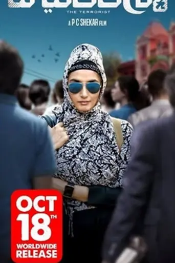 The Terrorist