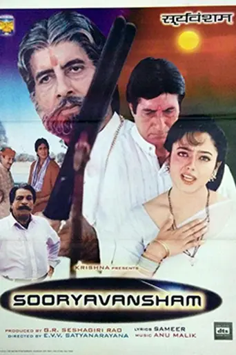 Lineage of the Sun God (1999)