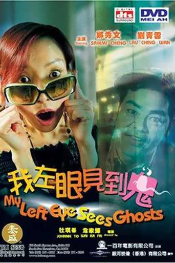 My Left Eye Sees Ghosts (2002)