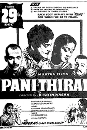 Panithirai (1961)