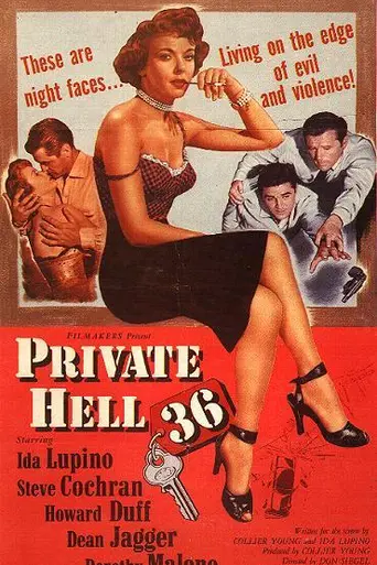 Личный ад 36 (1954)