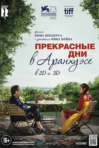 Los hermosos días de Aranjuez (2016)
