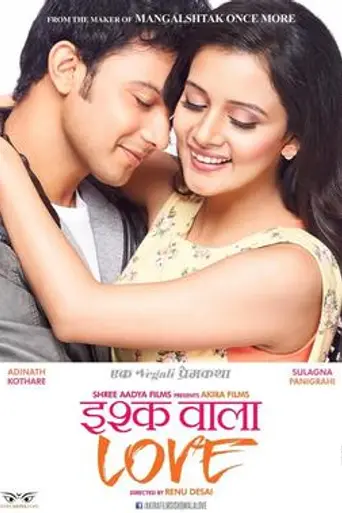 Ishq Wala Love (2014)
