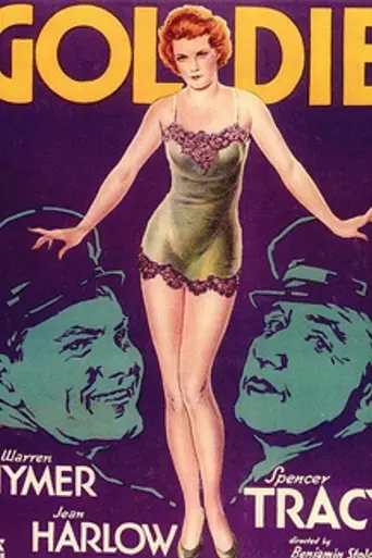 Голди (1931)