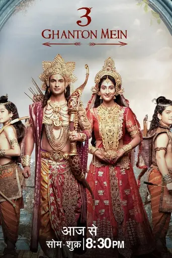 Ram Siya Ke Luv Kush (2019)