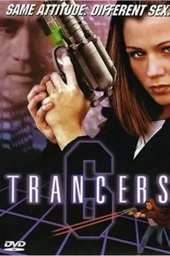 Трансеры 6 (2002)