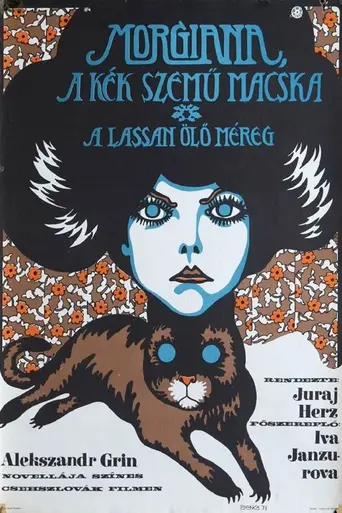 Моргиана (1972)