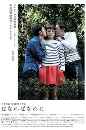 Kuro (2012)