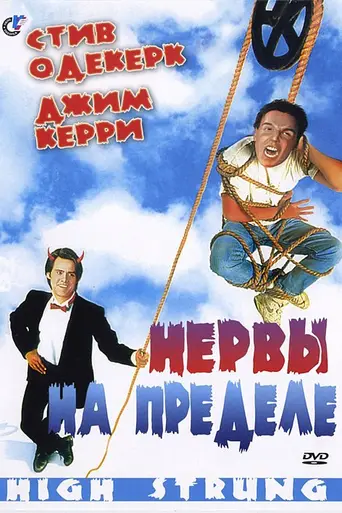 Pissed Off (1991)