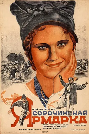 The Fair at Sorochyntsi (1938)