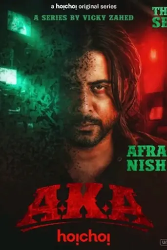 AKA (2025)