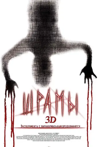 XP3D (2011)