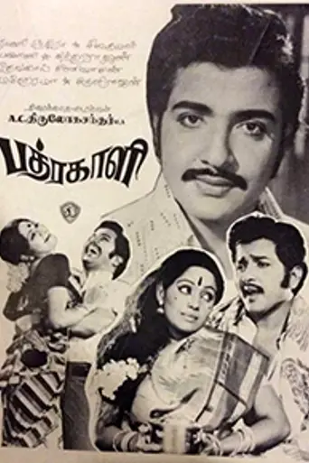 Bhadrakali (1976)