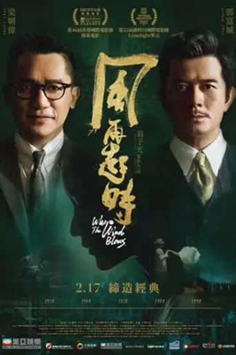 Where the Wind Blows (2022)