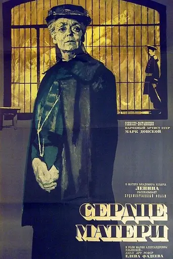 Corazón de una madre (1966)