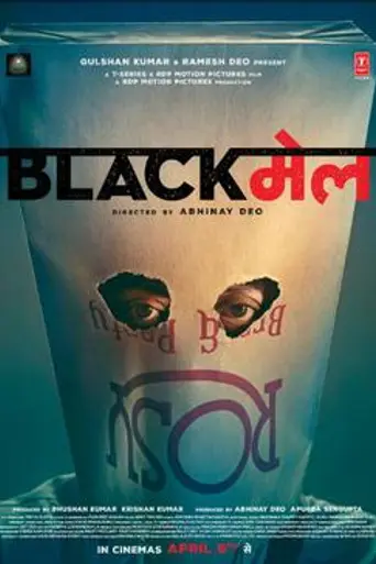 Blackmail (2018)