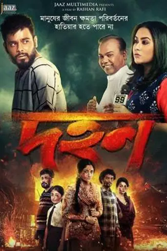 Dahan (2018)
