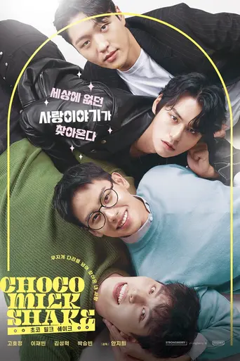 Choco Milk Shake (2022)