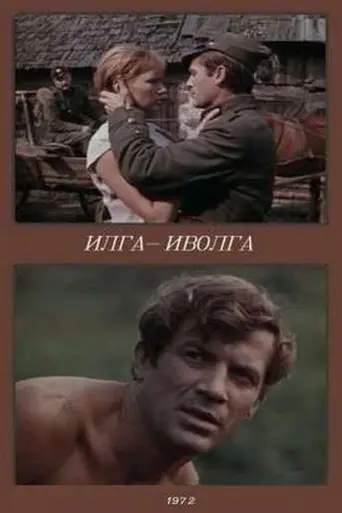 Vālodzīte (1972)