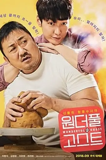 The Soul-Mate (2018)