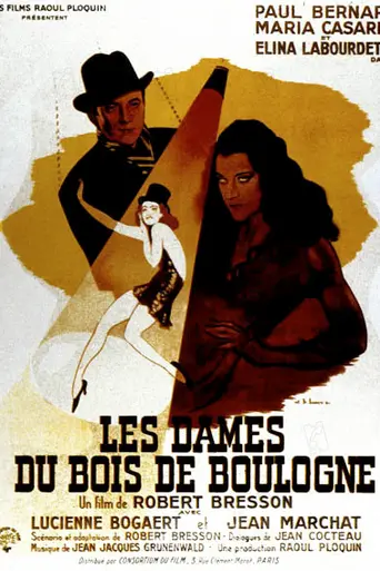 Дамы Булонского леса (1945)