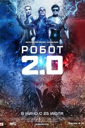 2.0 (2018)