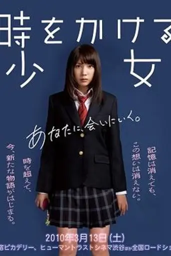 Time Traveller: The Girl Who Leapt Through Time (2010)