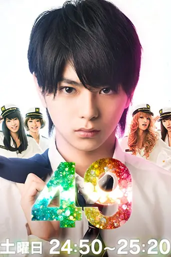 49 (2013)