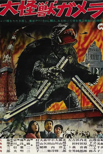 Gamera, the Giant Monster (1965)