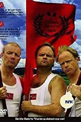 Tre brødre som ikke er brødre (2005)