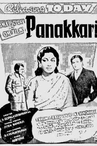 Panakkaari (1954)