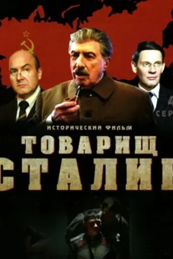 Comrade Stalin (2011)