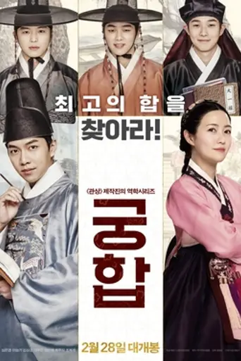 Marital Harmony (2017)