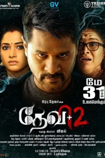 Devi 2 (2019)