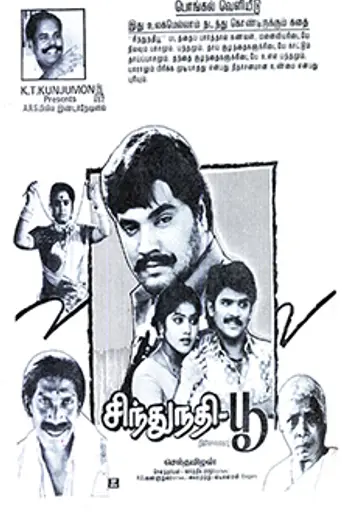 Sindhu Nathi Poo (1994)