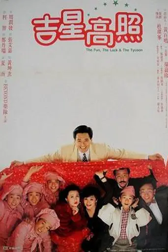 The Fun, the Luck & the Tycoon (1990)