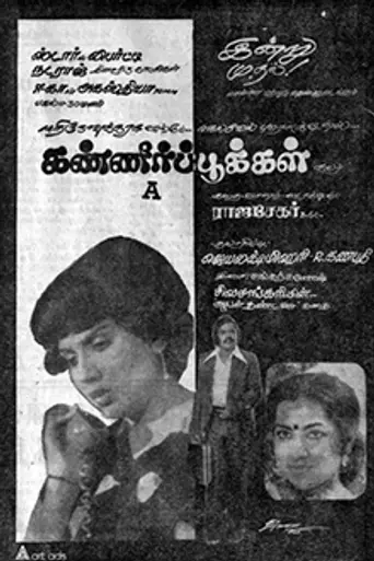 Kanneer Pookkal (1981)