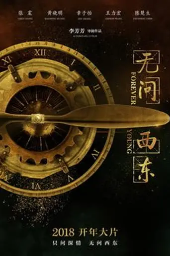 Forever Young (2018)